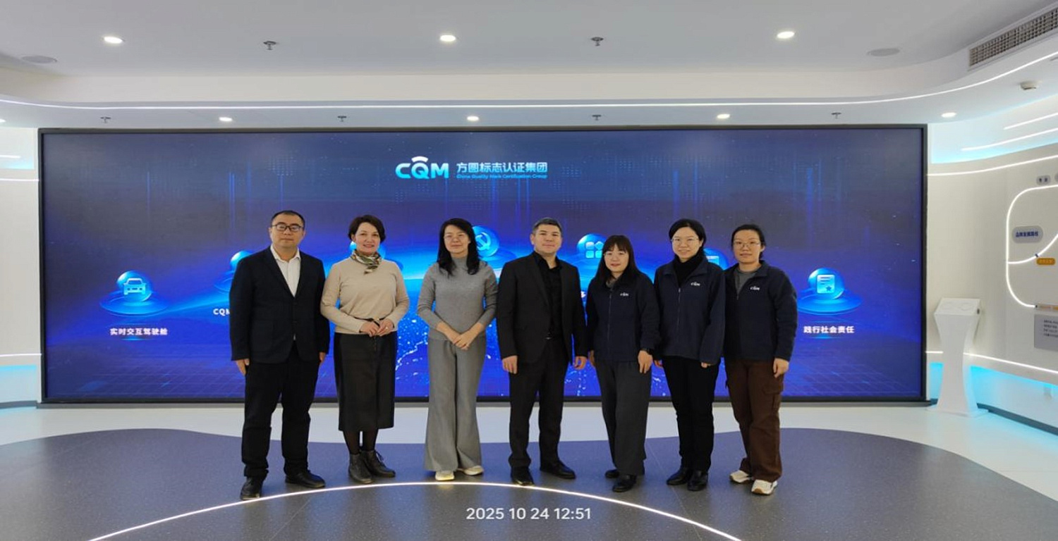 Казахстанские оценщики прошли стажировку по схеме FSSC 22000 в Китае при поддержке CNAS